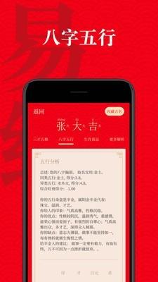 起名有福  v1.0.8图3