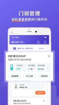安伴  v3.2.1图5