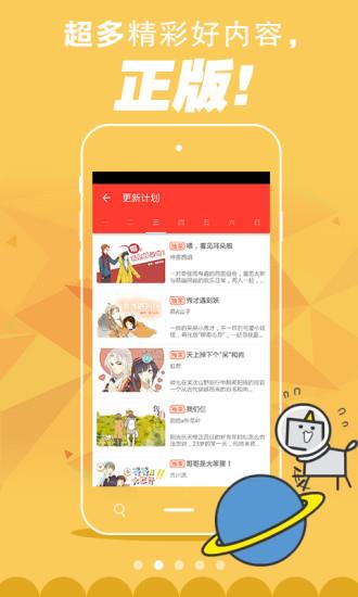 漫画城官方手机版  v2.0图2