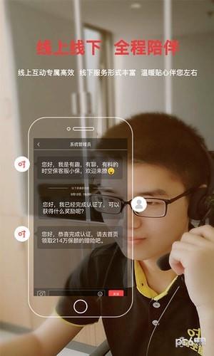 时空保懒人版  v3.0.5图4