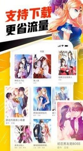 优物漫画2021最新版