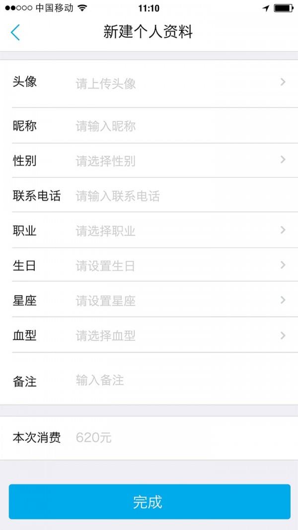 爱自助管家  v2.0.1图5