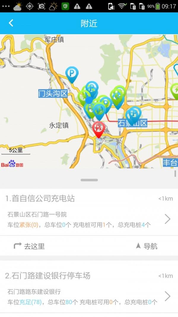 停++  v1.0.5图2