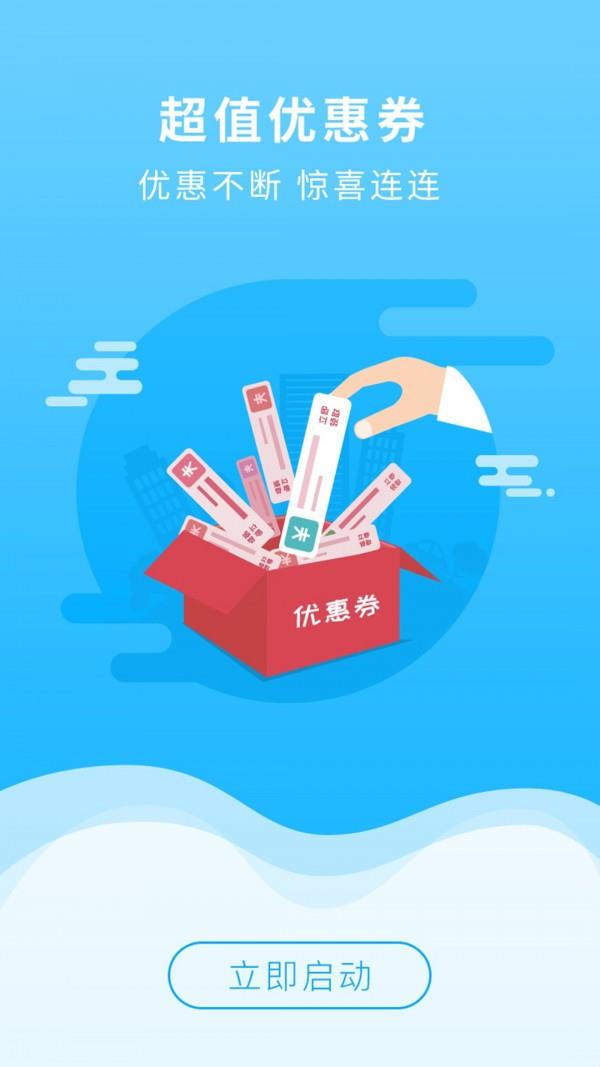 吉行宝  v3.6.4图3