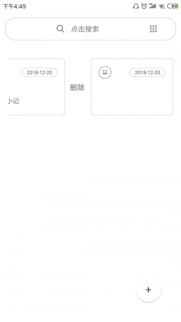 酷记事  v1.03图2