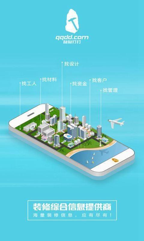 敲敲打打  v2.4.2图2