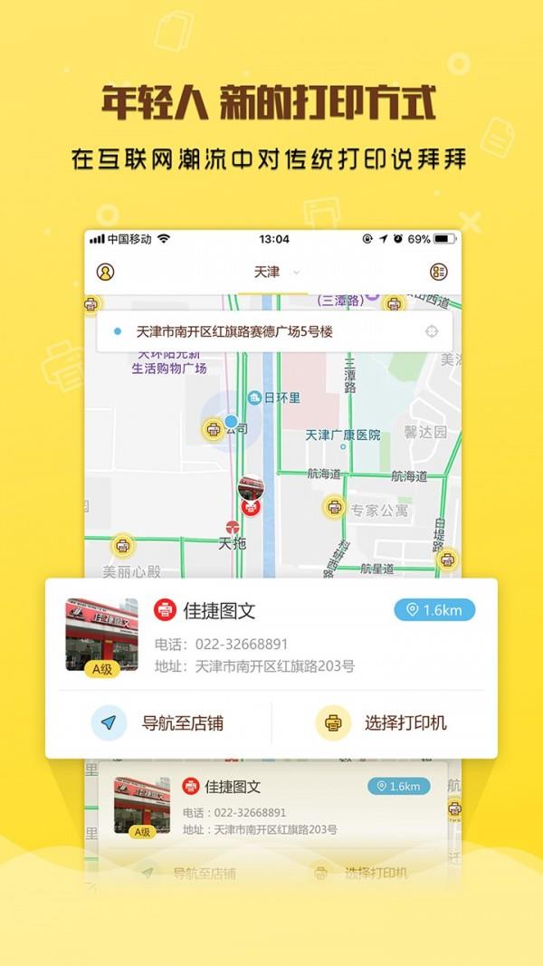 立世新峰  v1.1.4图2