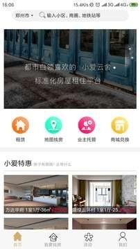 小爱云舍  v1.3.3图1