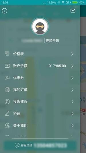 创速跑腿  v5.4.1图3