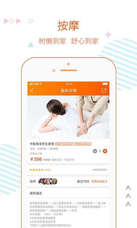 树懒到家  v1.0.56图1