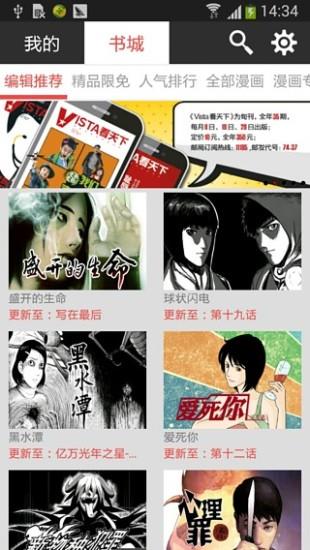 锋绘漫画官方版