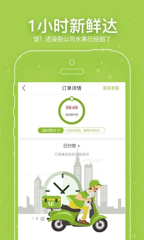 U掌柜  v3.4.2图3