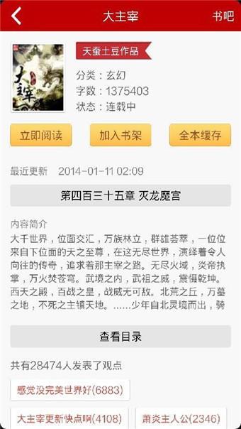 快读免费小说