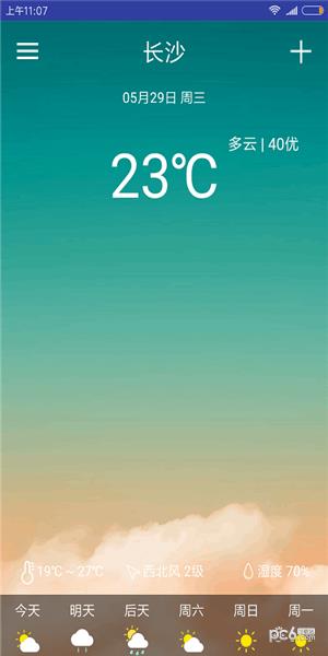 咘咕天气  v2.0.0图2