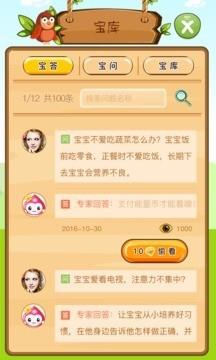 我的习惯树  v2.1.8图4