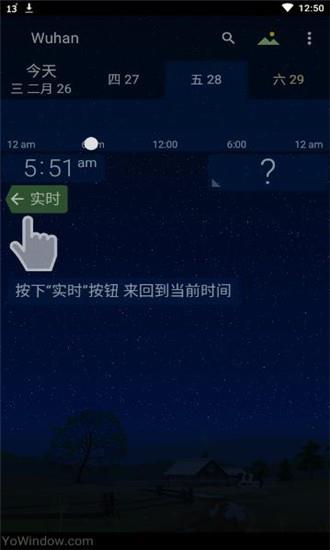 YoWindow实景天气  v2.18.9图2