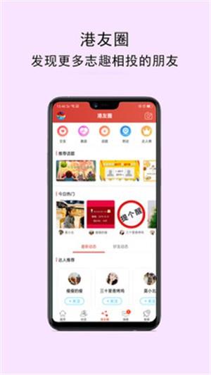 高密信息港  v3.6图4