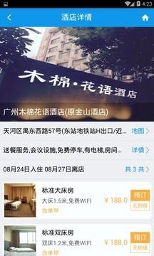 抢票网  v5.4.3图4