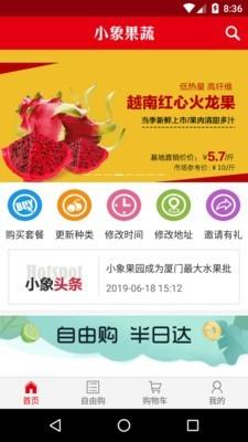 吉象吉送  v3.2.6图3