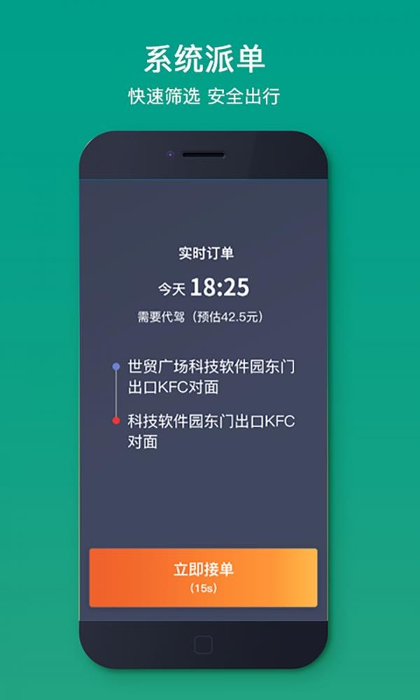 C罗出行司机端  v0.2.6图4