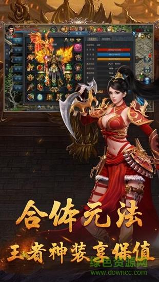 xy红月主宰  v5.0图2