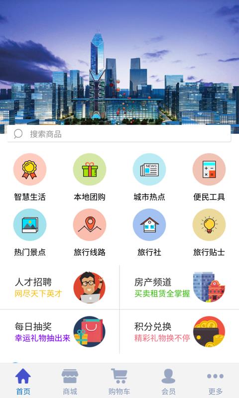 济南网  v2.1图1