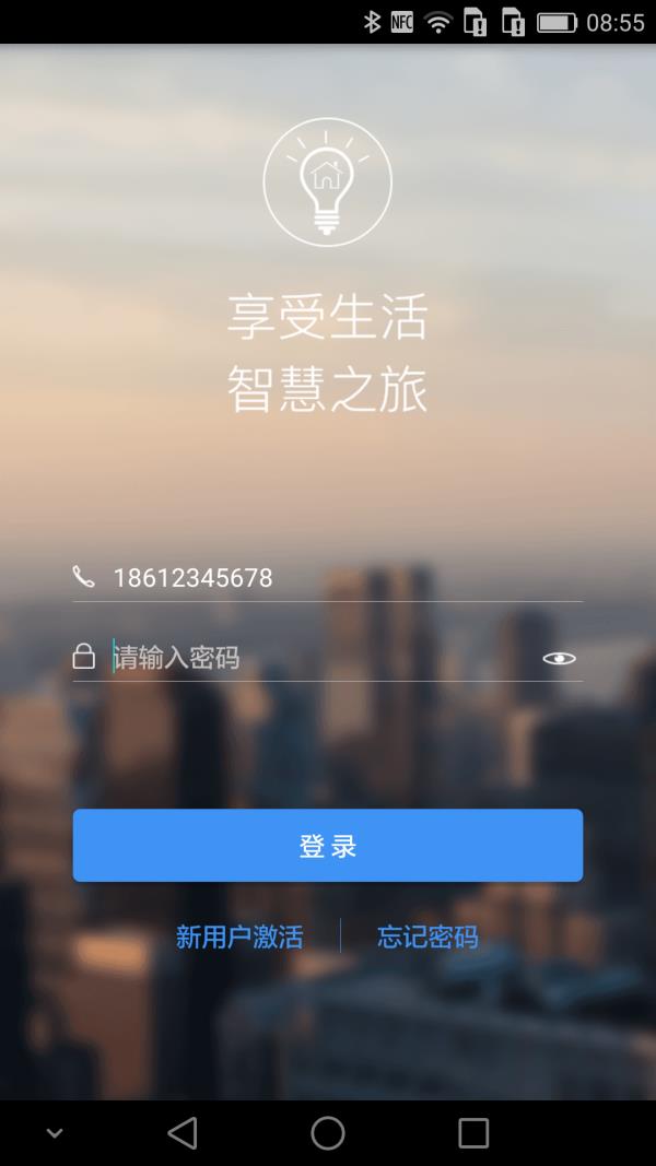 乐在家  v1.2.1图1