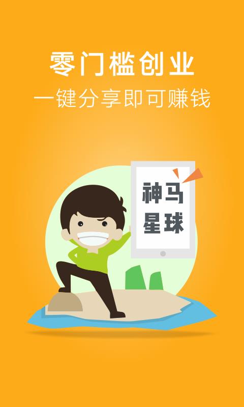 神马星球  v1.2.1图4