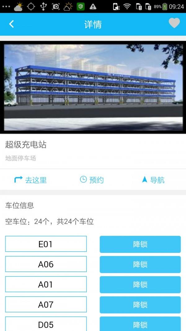 停++  v1.0.5图4