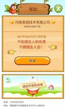 我的习惯树  v2.1.8图5