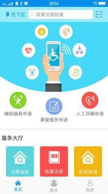 爱心e站  v1.0.0图4