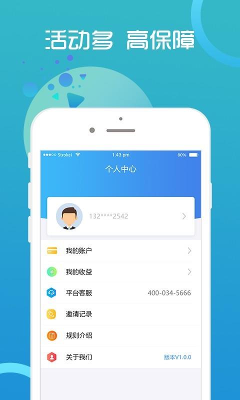 外快侠  v1.1.4图3