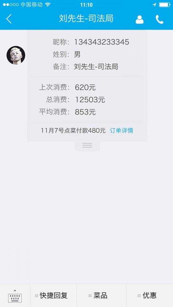爱自助管家  v2.0.1图3