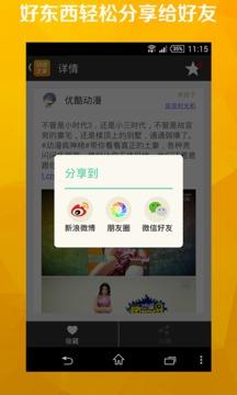 动漫之家App  v2.0.3.1图4