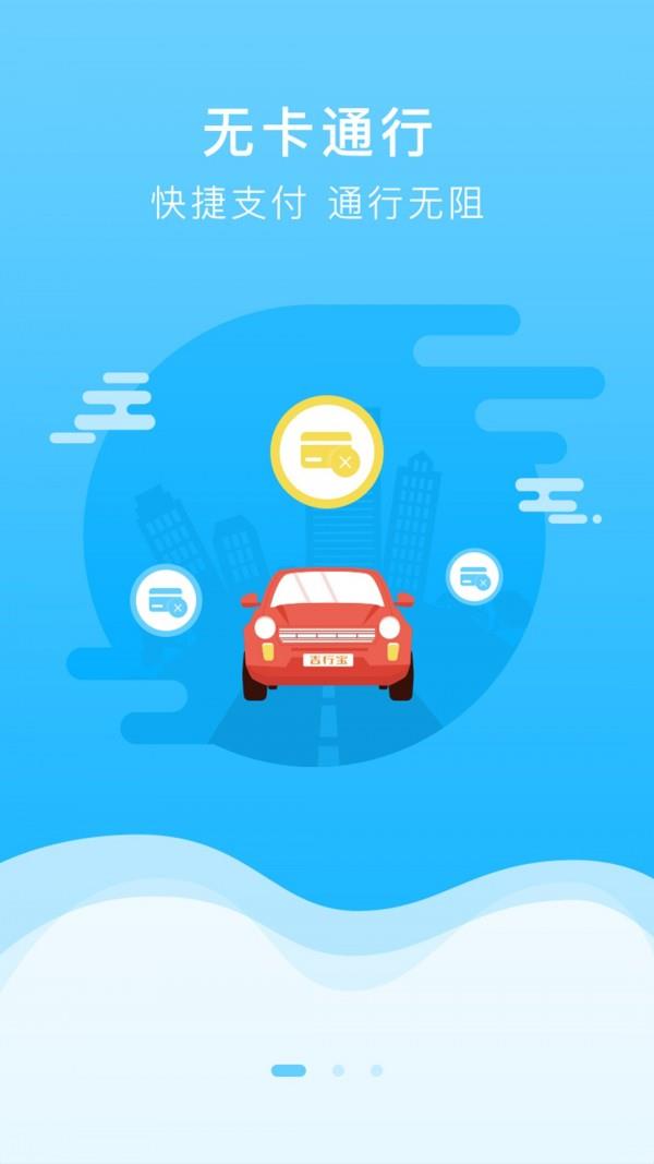 吉行宝  v3.6.4图1