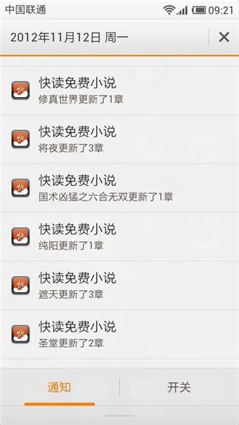 快读免费小说  v5.4.0图1