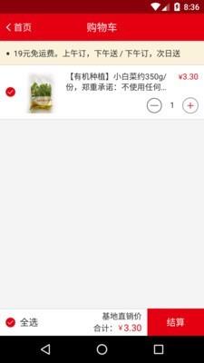 吉象吉送  v3.2.6图5