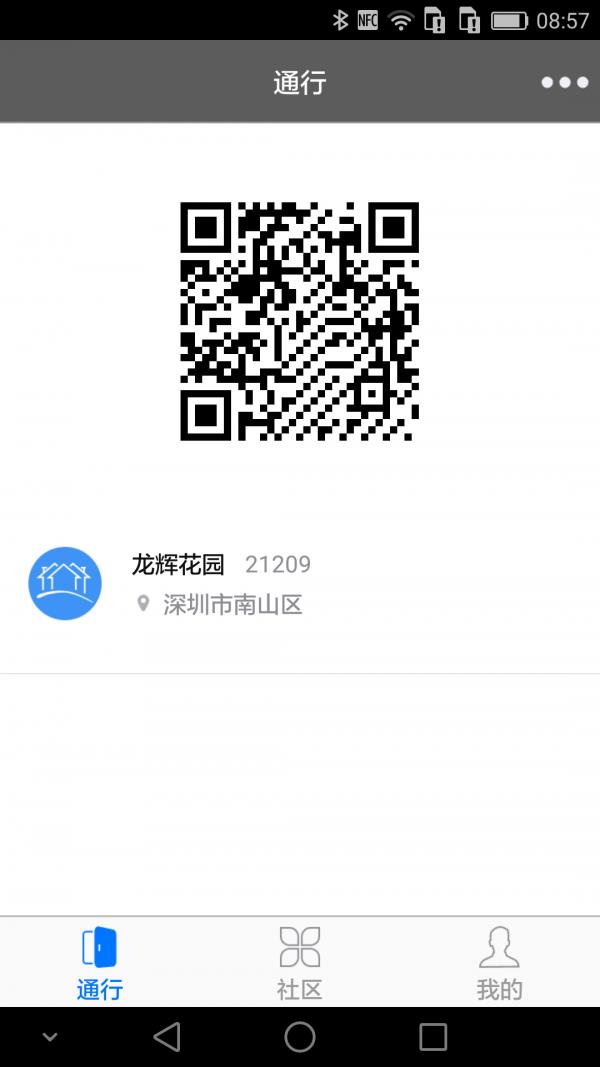 乐在家  v1.2.1图2