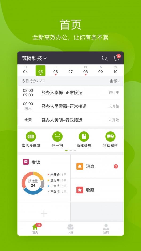 慈孝通  v2.2.6图1