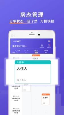 安伴  v3.2.1图4