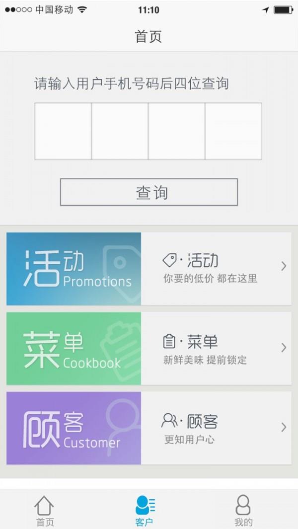 爱自助管家  v2.0.1图1