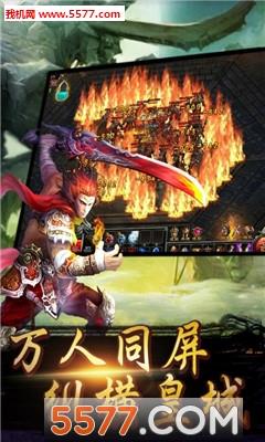 烈焰无双安卓版  v1.0图3