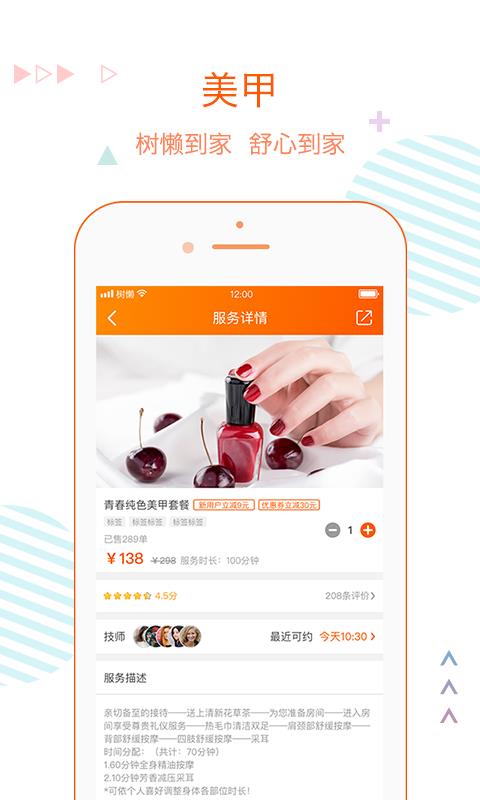 树懒到家  v1.0.56图4