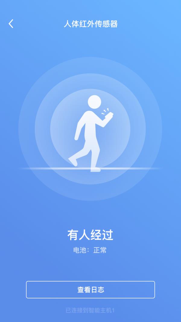 智惠家  v3.7.7图5