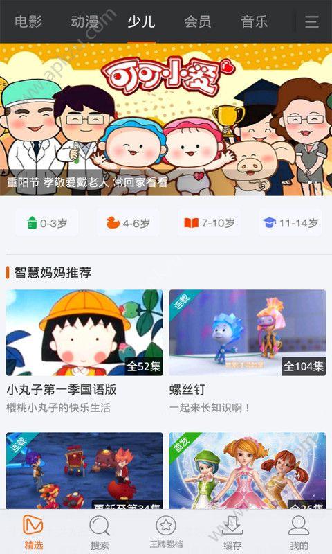 免费影视大全  v8.9.6图3