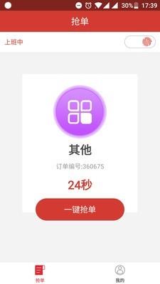 闪电律师  v4.3.6图1