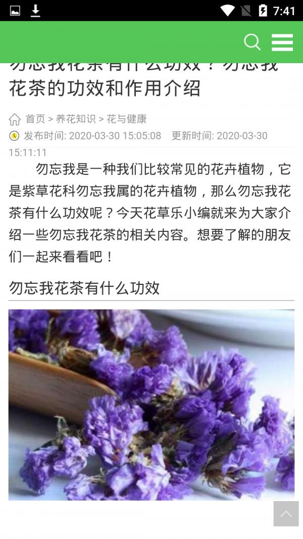 慕奈花舍  v1.01图4