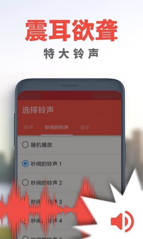 使命闹钟  v44.16.3图2