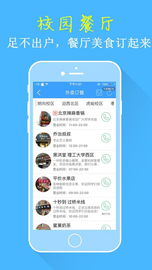掌上太理