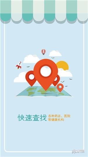 太医保  v1.3.2图1